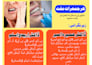 design an attractive and eye catching flyer